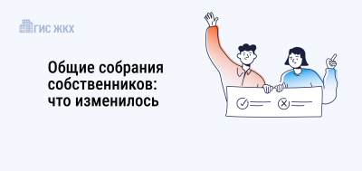 График проведения общего собрания собственников помещений многоквартирного дома согласно следующей повестки дня.