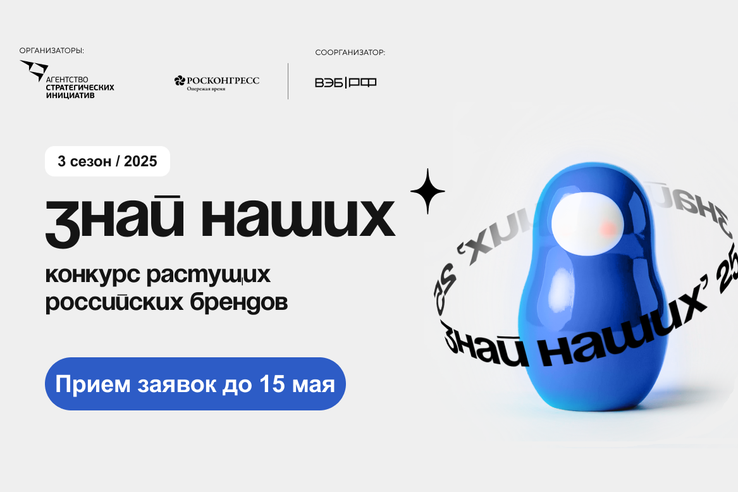 «Сильные идеи для нового времени»..
